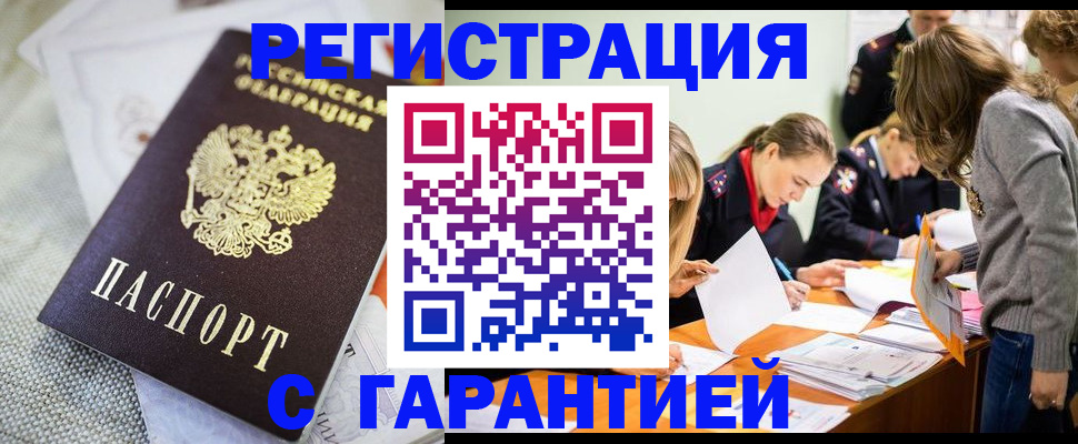 временная регистрация гарантия в Михайлове