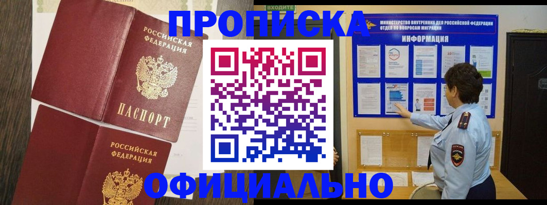 временная регистрация законно в Михайлове