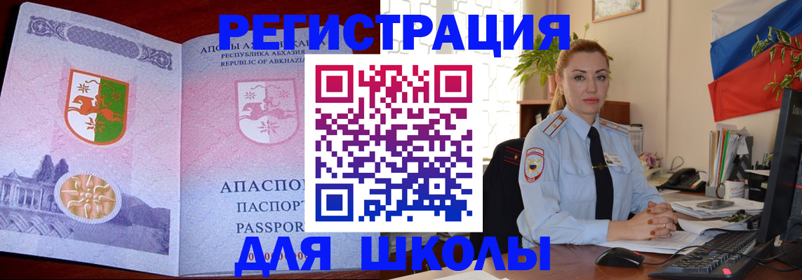 временная регистрация недорого в Михайлове