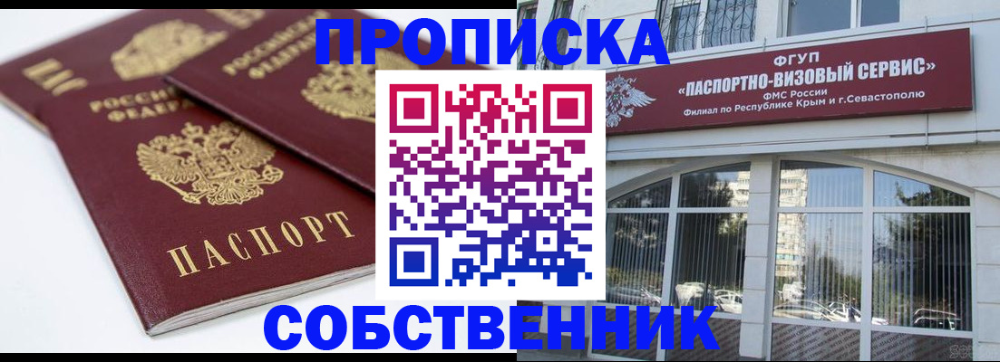 пропишу в квартире в Михайлове