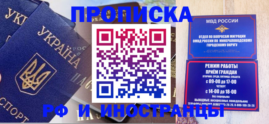 временная регистрация надежно в Михайлове